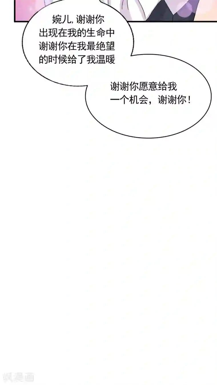 豪门总裁霸上我第34话