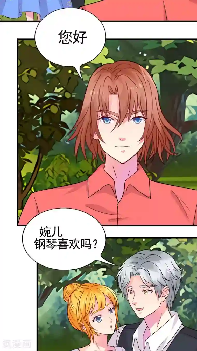 豪门总裁霸上我第34话