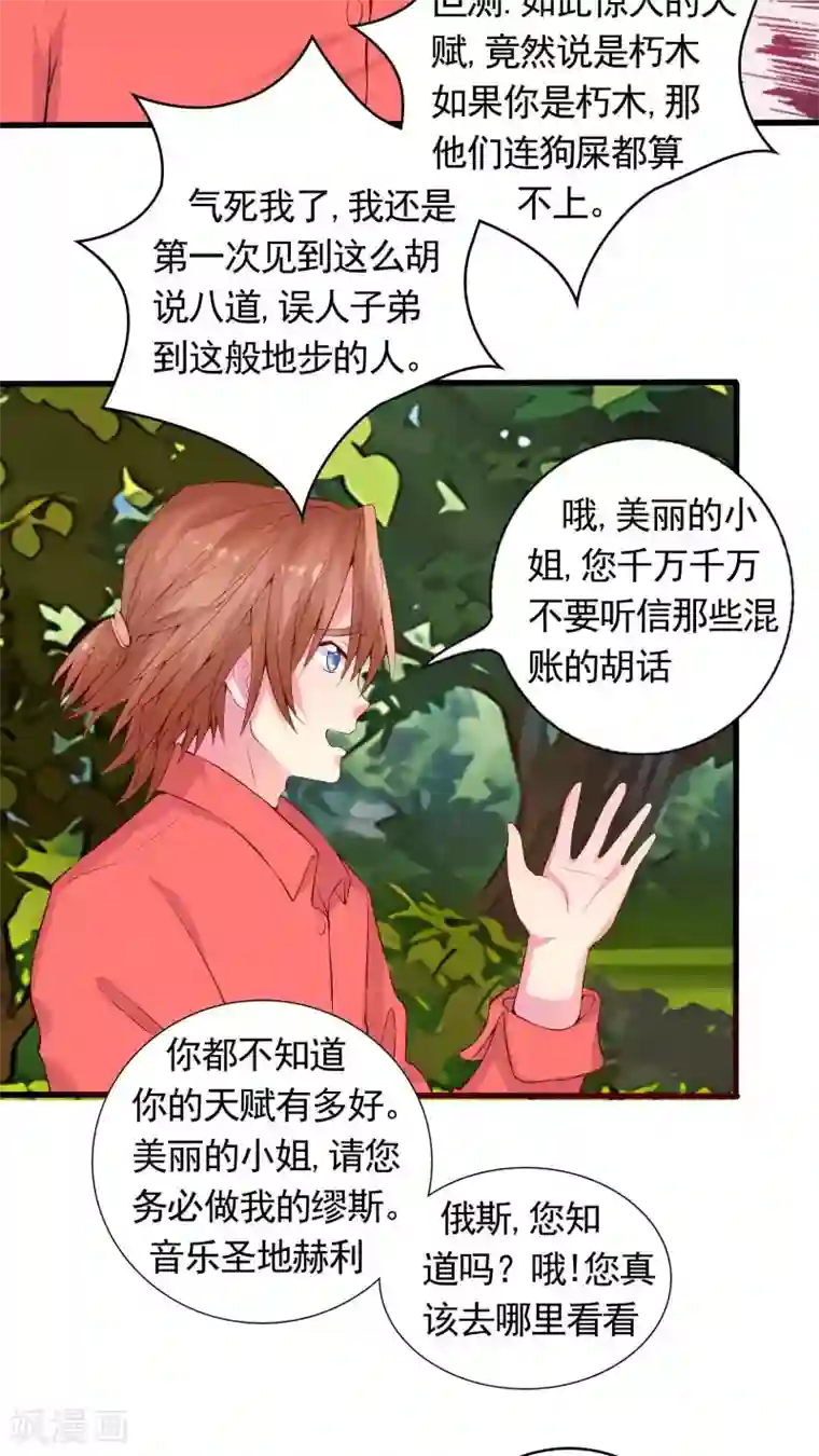 豪门总裁霸上我第34话