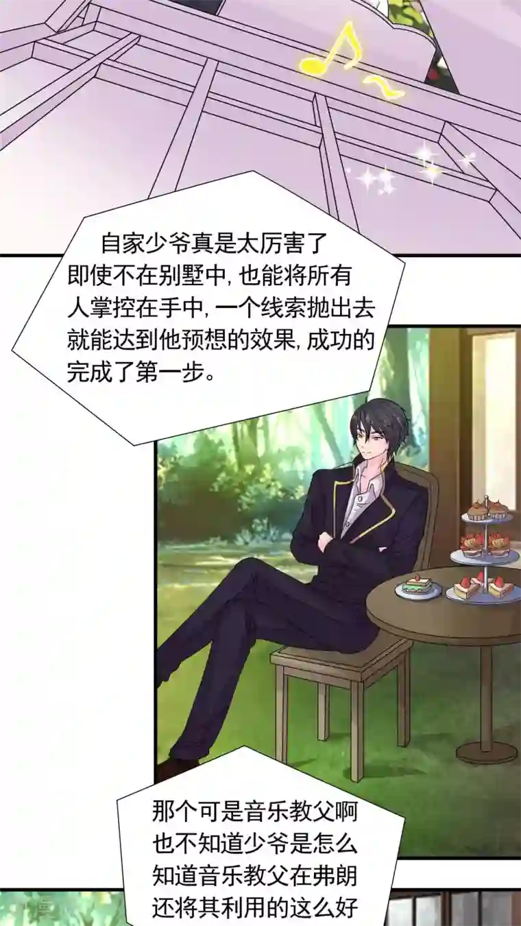 豪门总裁霸上我第35话