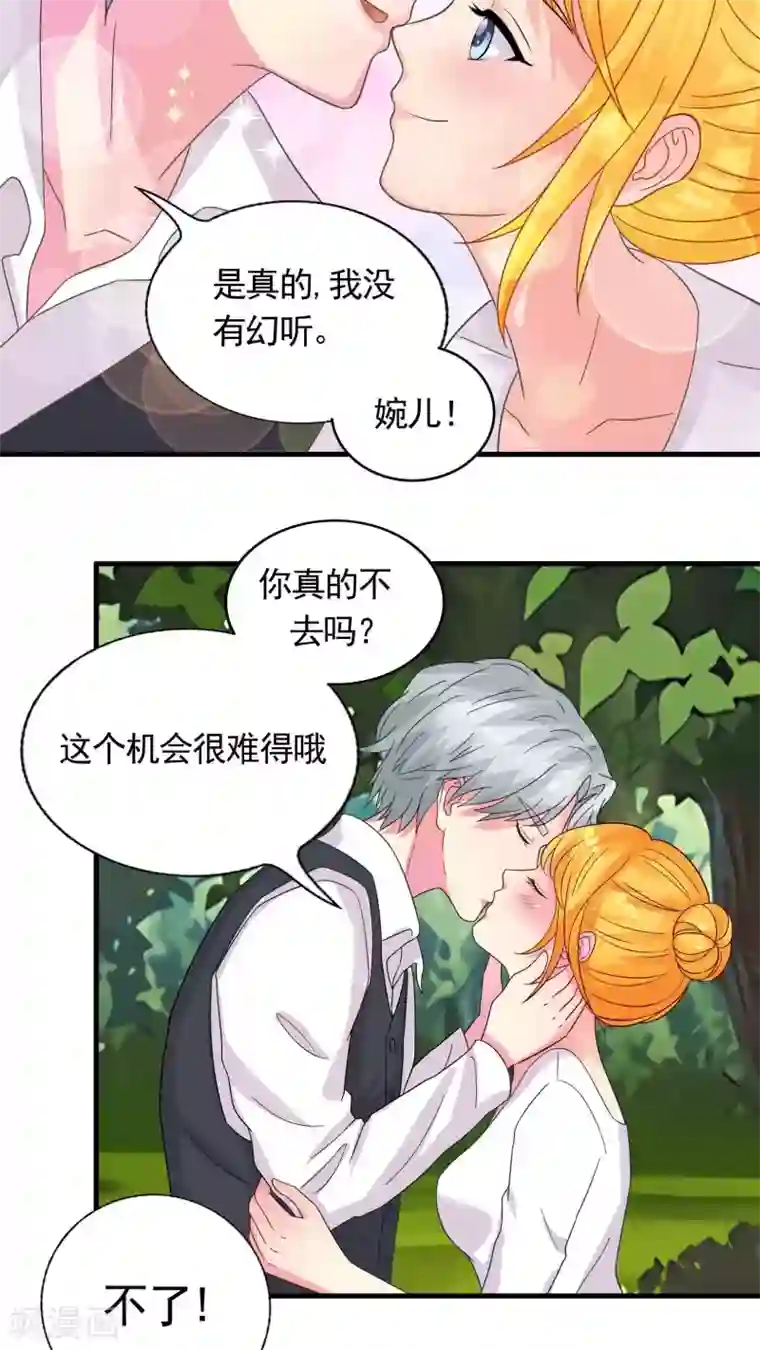豪门总裁霸上我第35话