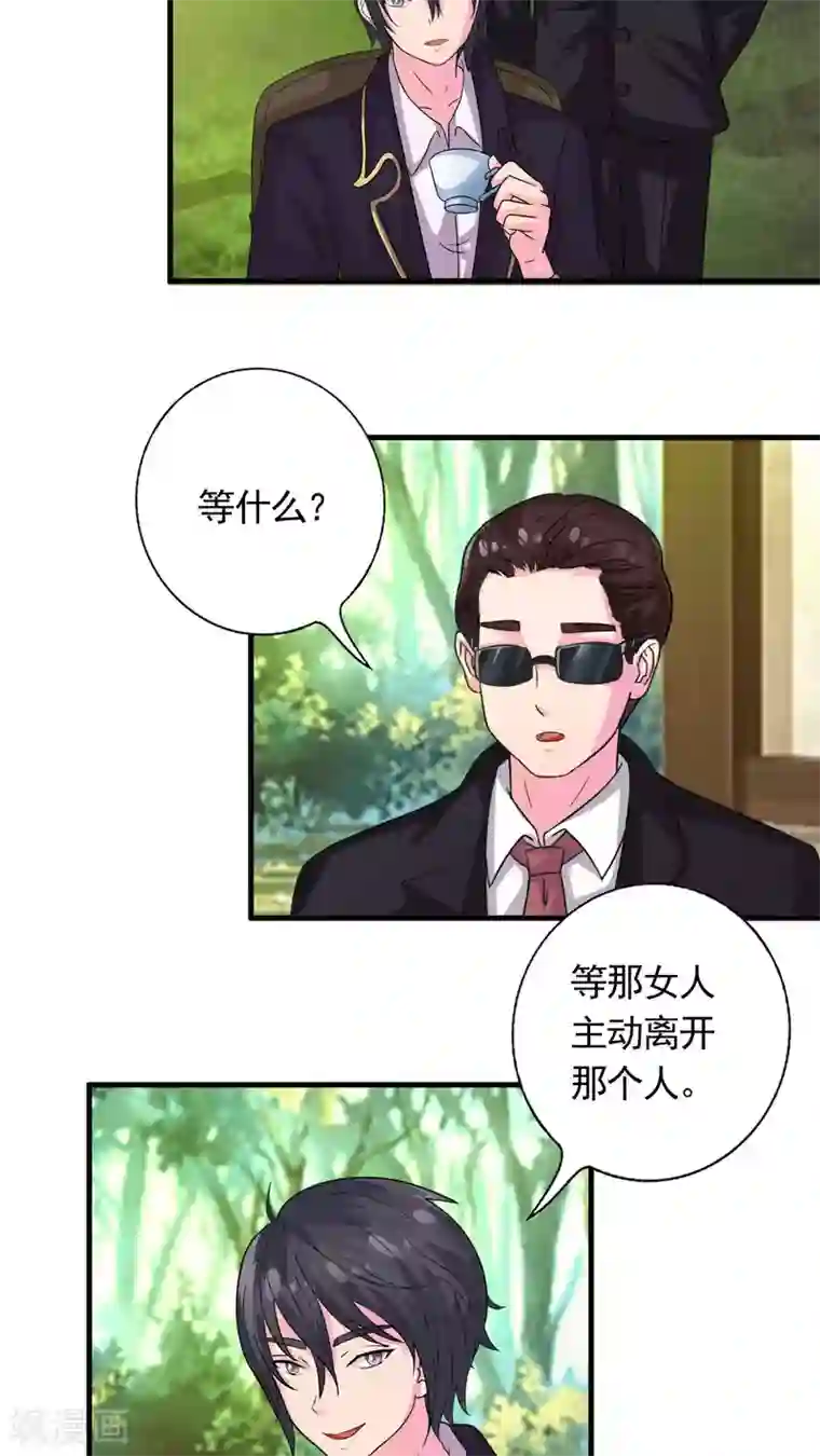 豪门总裁霸上我第35话