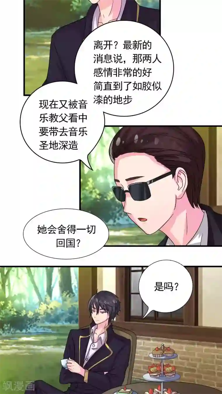 豪门总裁霸上我第35话