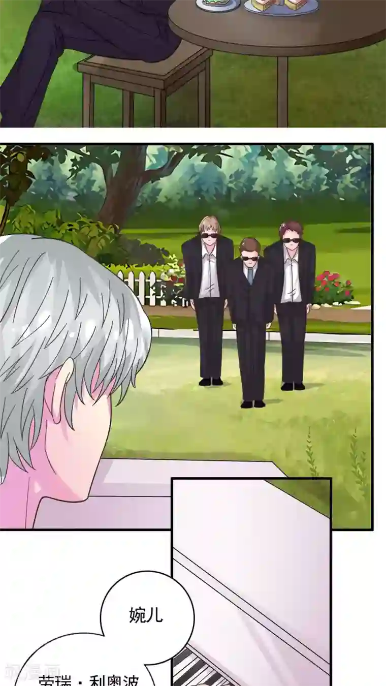 豪门总裁霸上我第35话