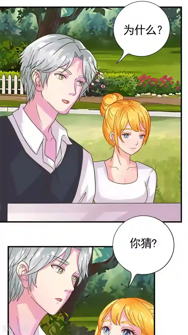 豪门总裁霸上我第35话