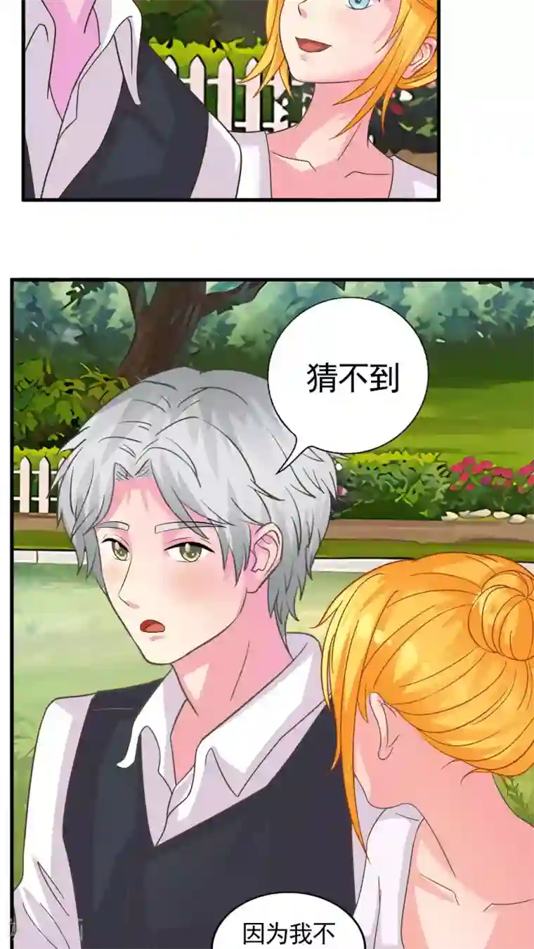 豪门总裁霸上我第35话