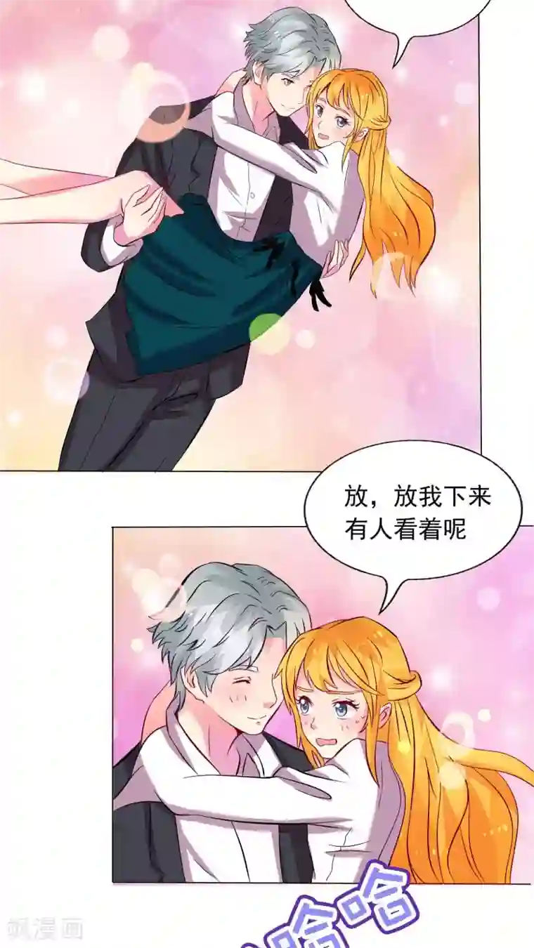 豪门总裁霸上我第36话