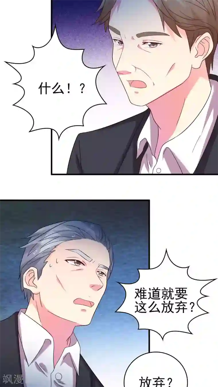 豪门总裁霸上我第36话