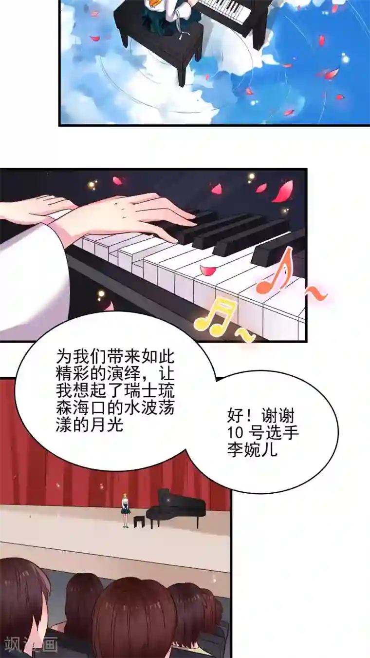 豪门总裁霸上我第36话