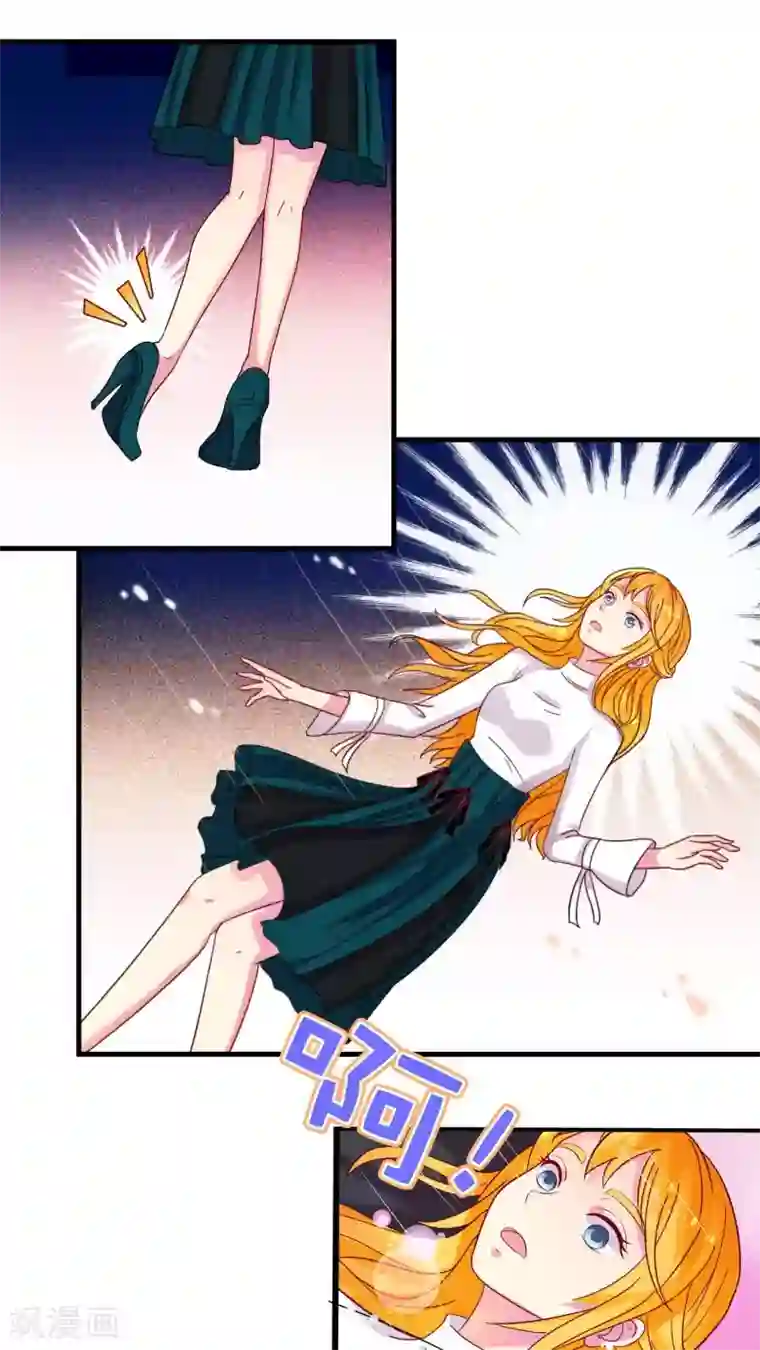 豪门总裁霸上我第36话