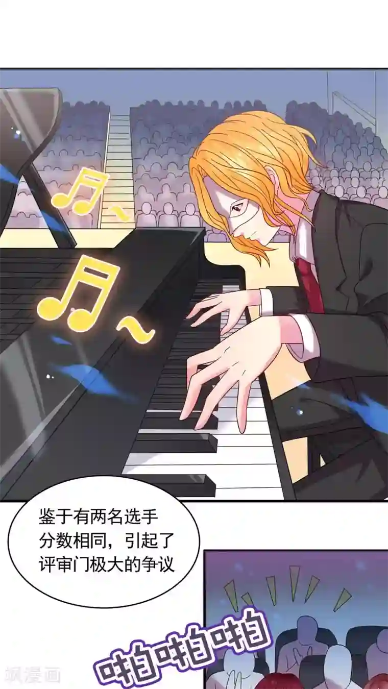 豪门总裁霸上我第37话