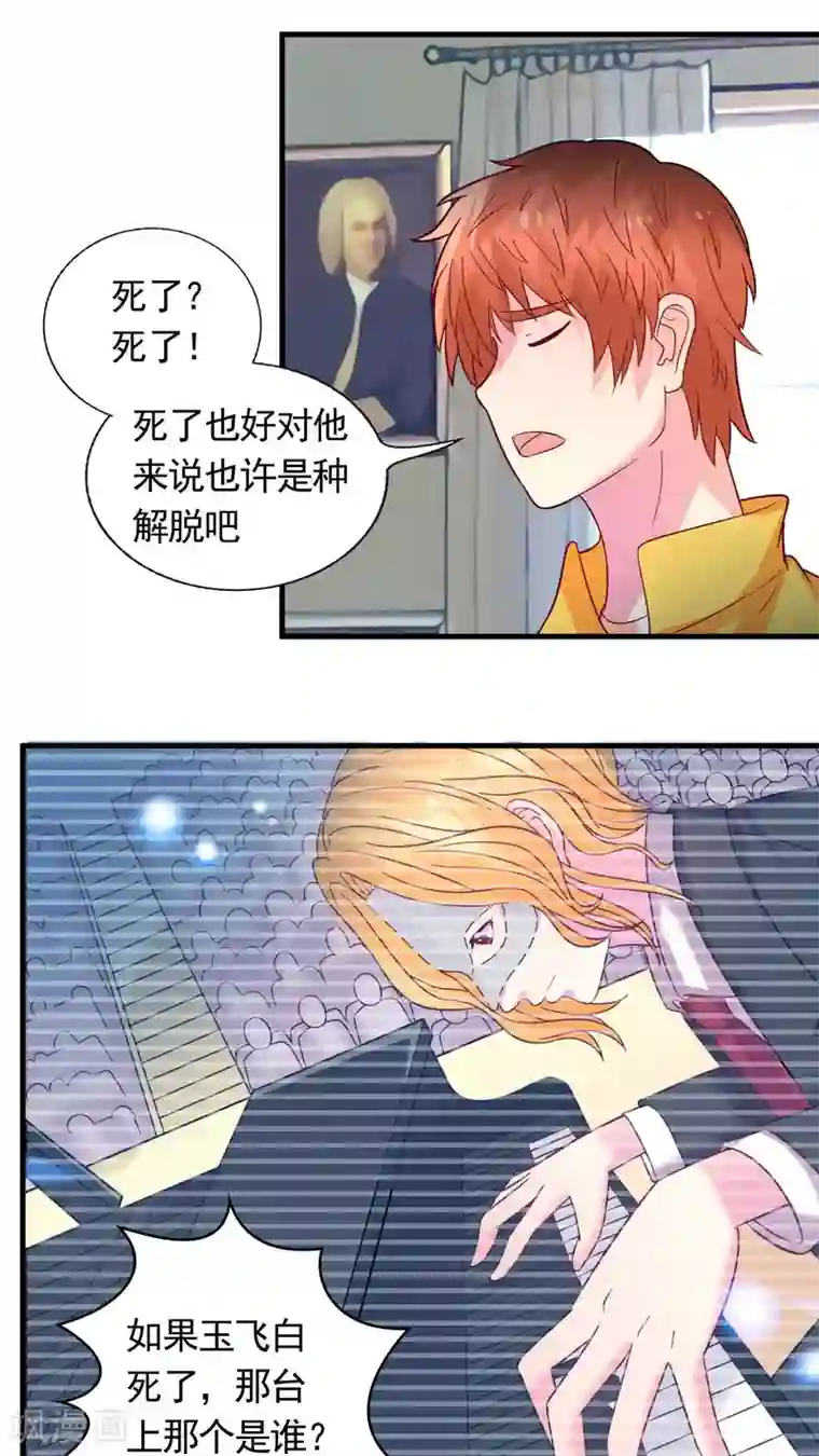 豪门总裁霸上我第37话