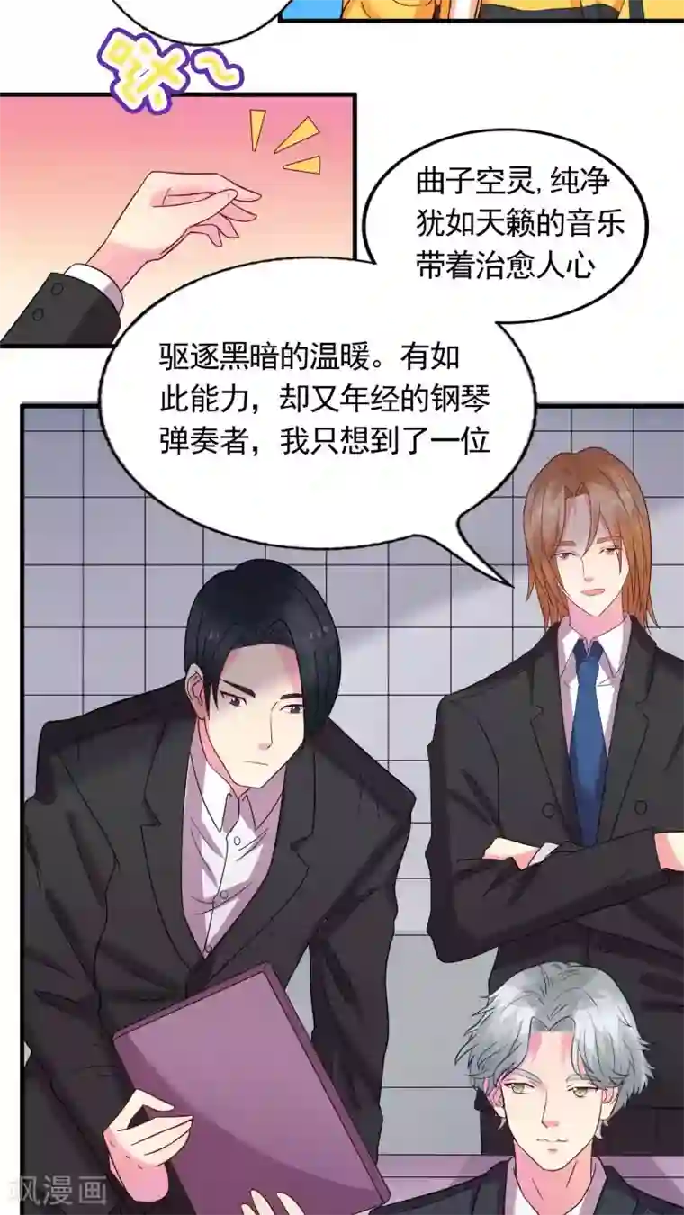 豪门总裁霸上我第37话