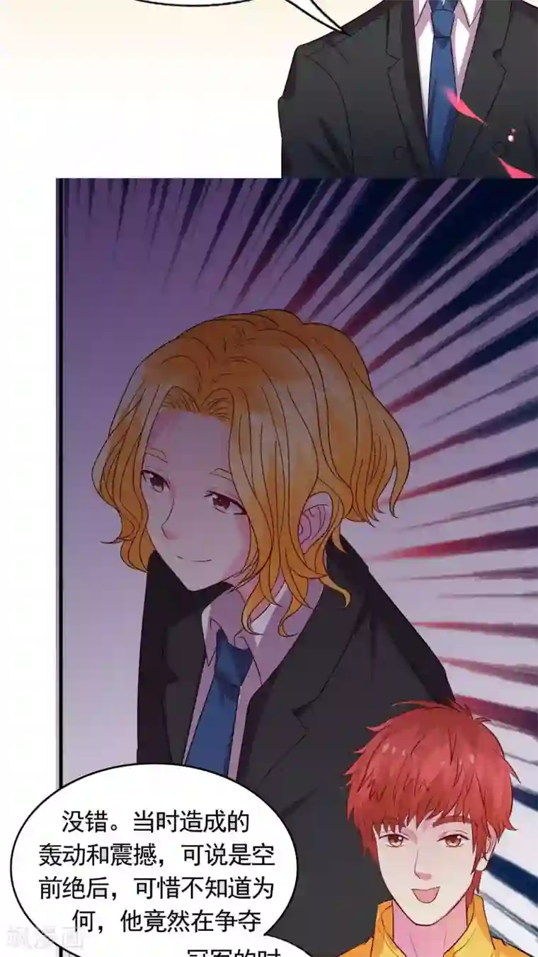 豪门总裁霸上我第37话