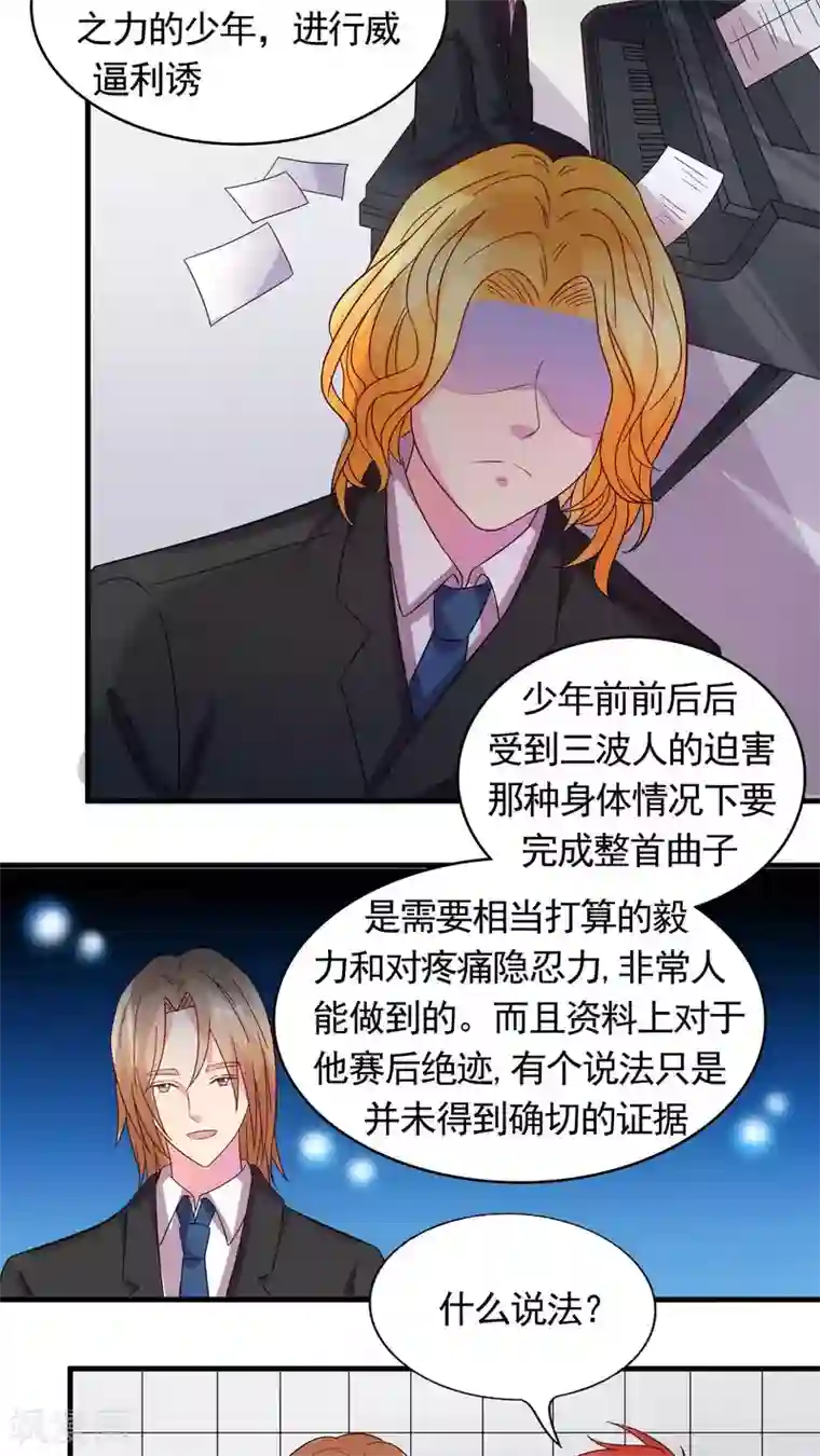 豪门总裁霸上我第37话