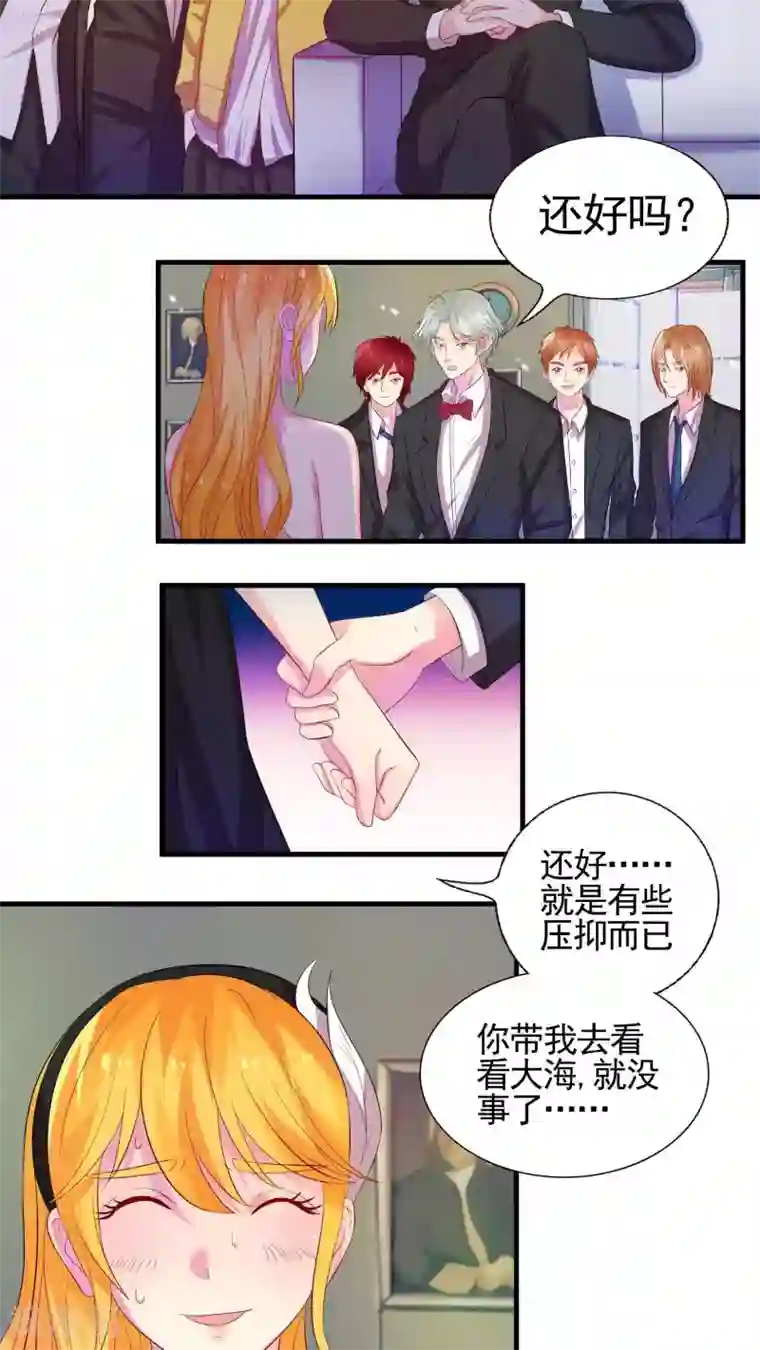 豪门总裁霸上我第40话