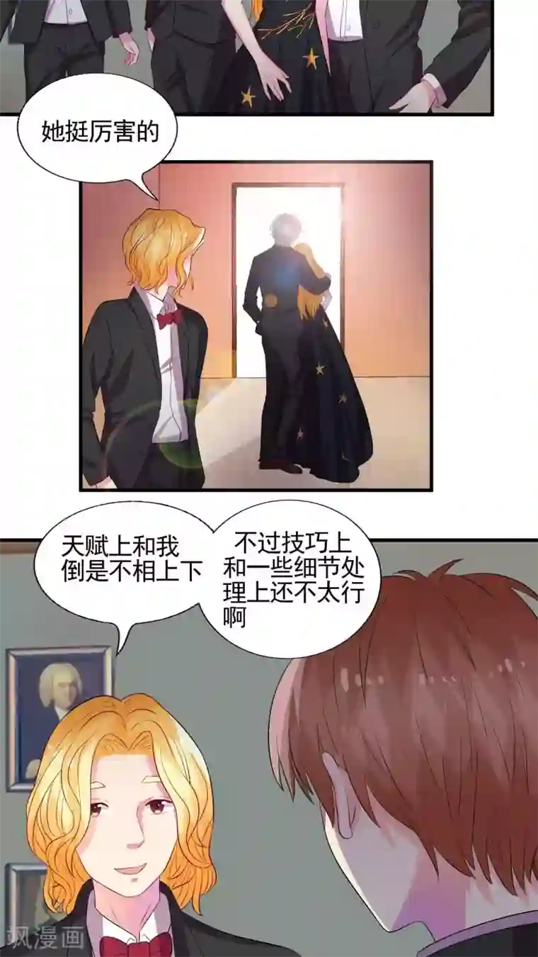 豪门总裁霸上我第40话