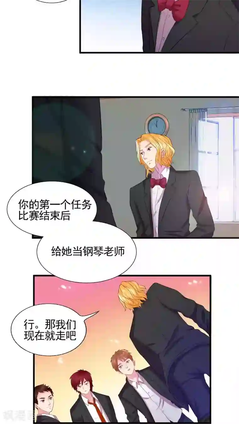 豪门总裁霸上我第40话