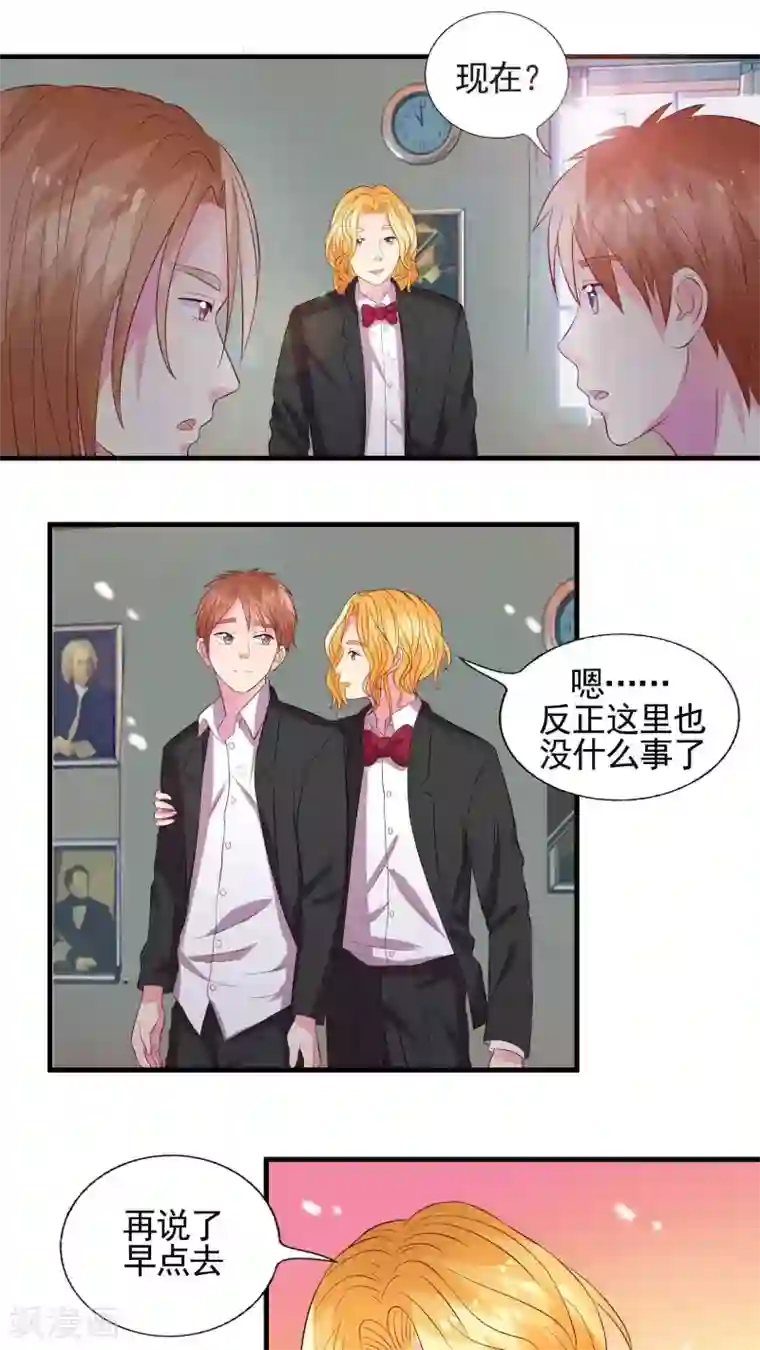 豪门总裁霸上我第40话