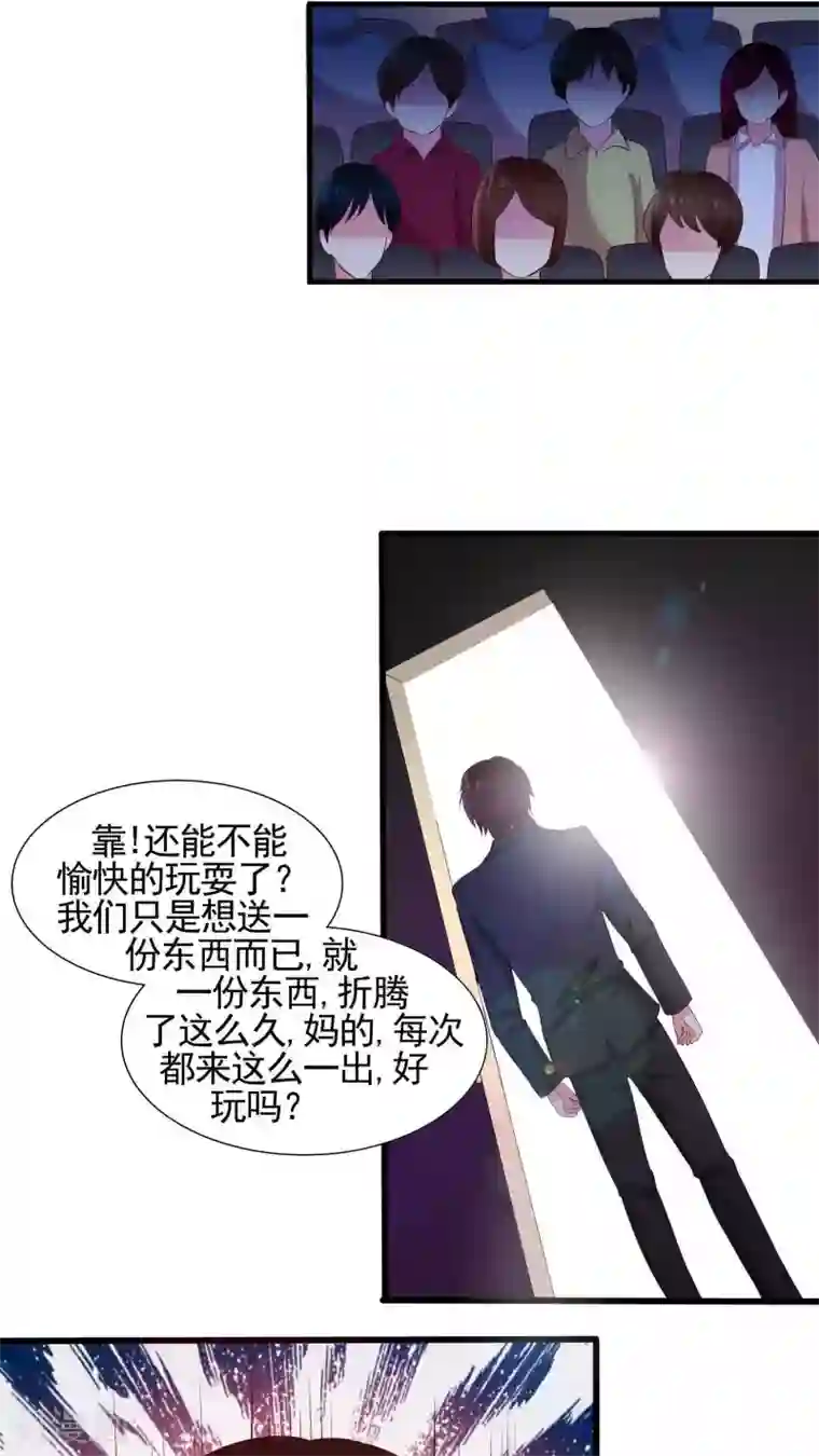 豪门总裁霸上我第40话