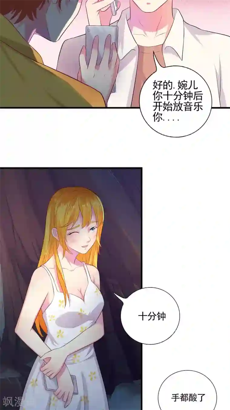 豪门总裁霸上我第42话