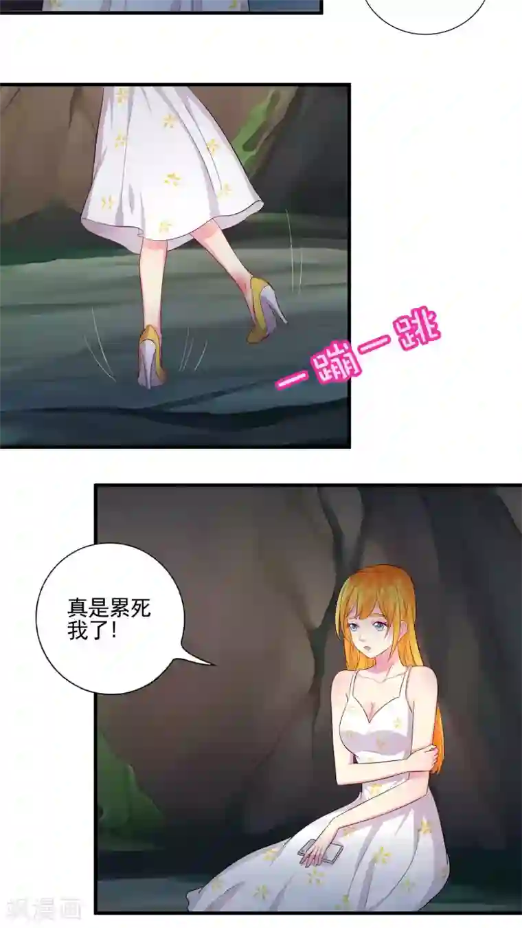 豪门总裁霸上我第42话