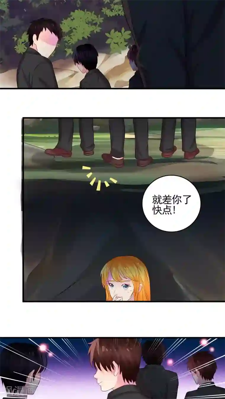 豪门总裁霸上我第42话
