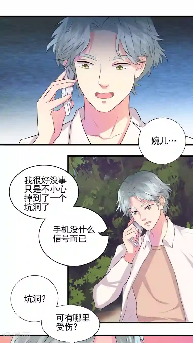 豪门总裁霸上我第42话