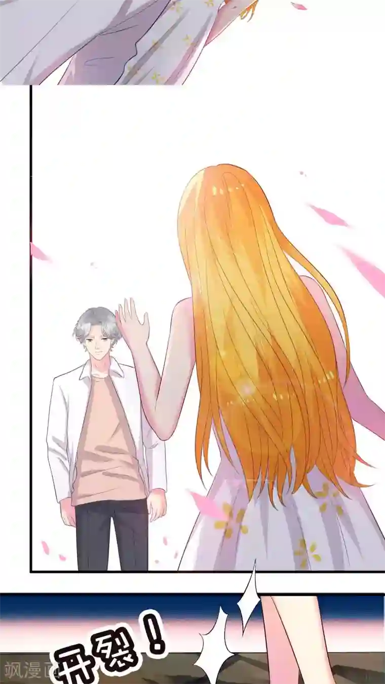 豪门总裁霸上我第43话