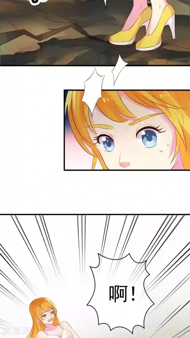 豪门总裁霸上我第43话