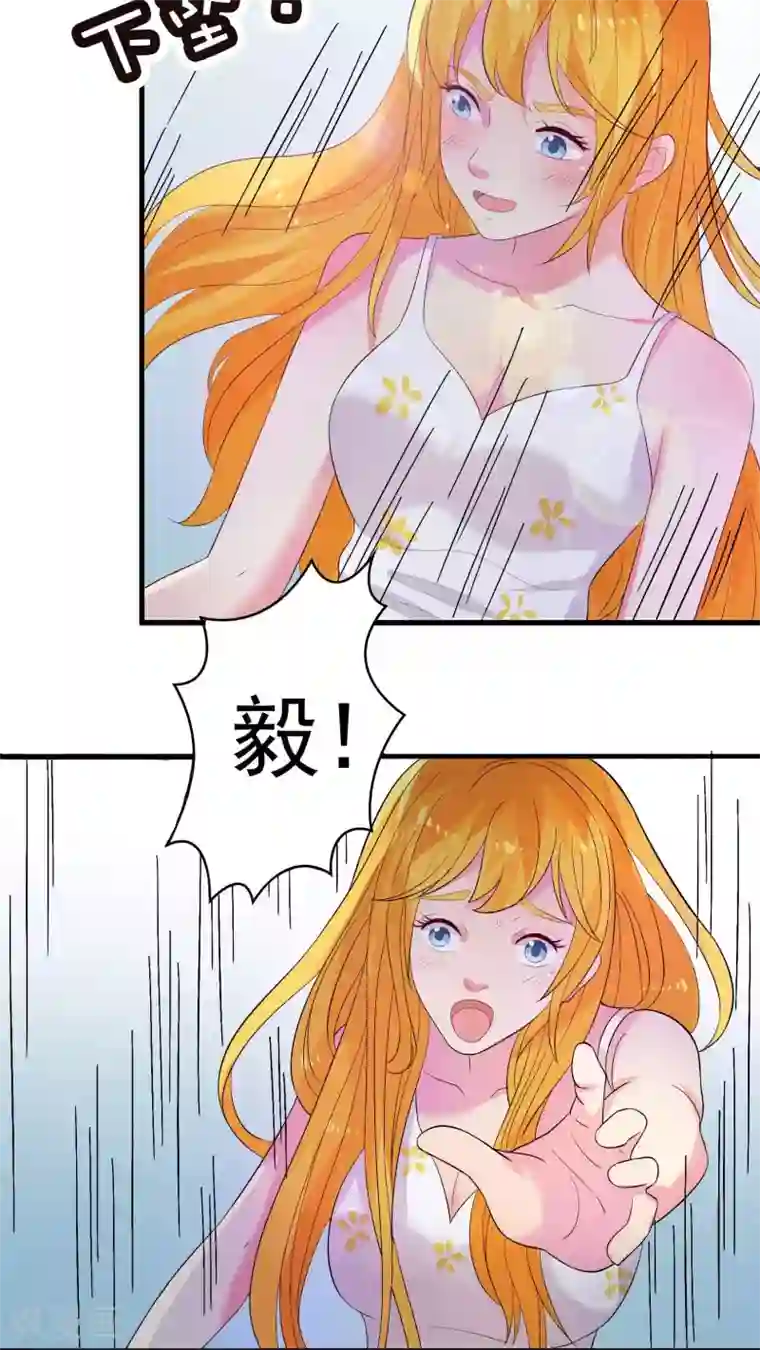 豪门总裁霸上我第43话