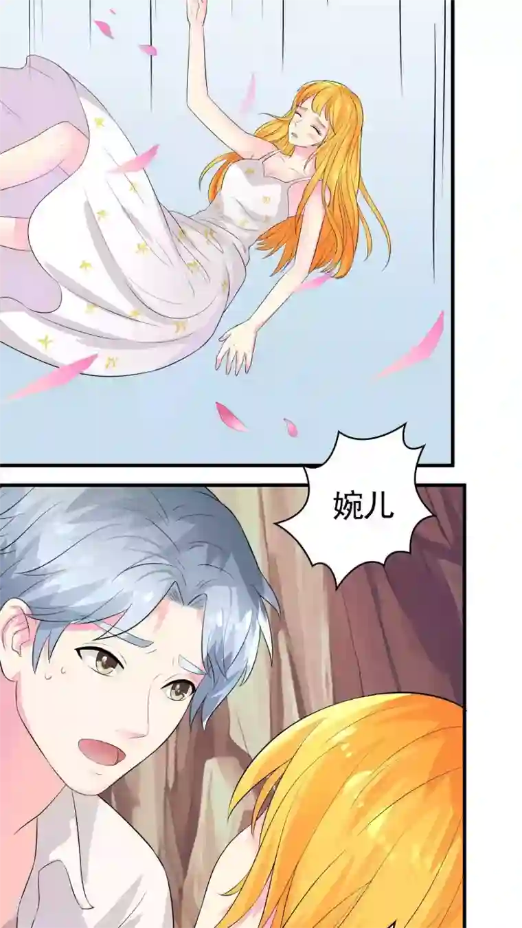 豪门总裁霸上我第43话