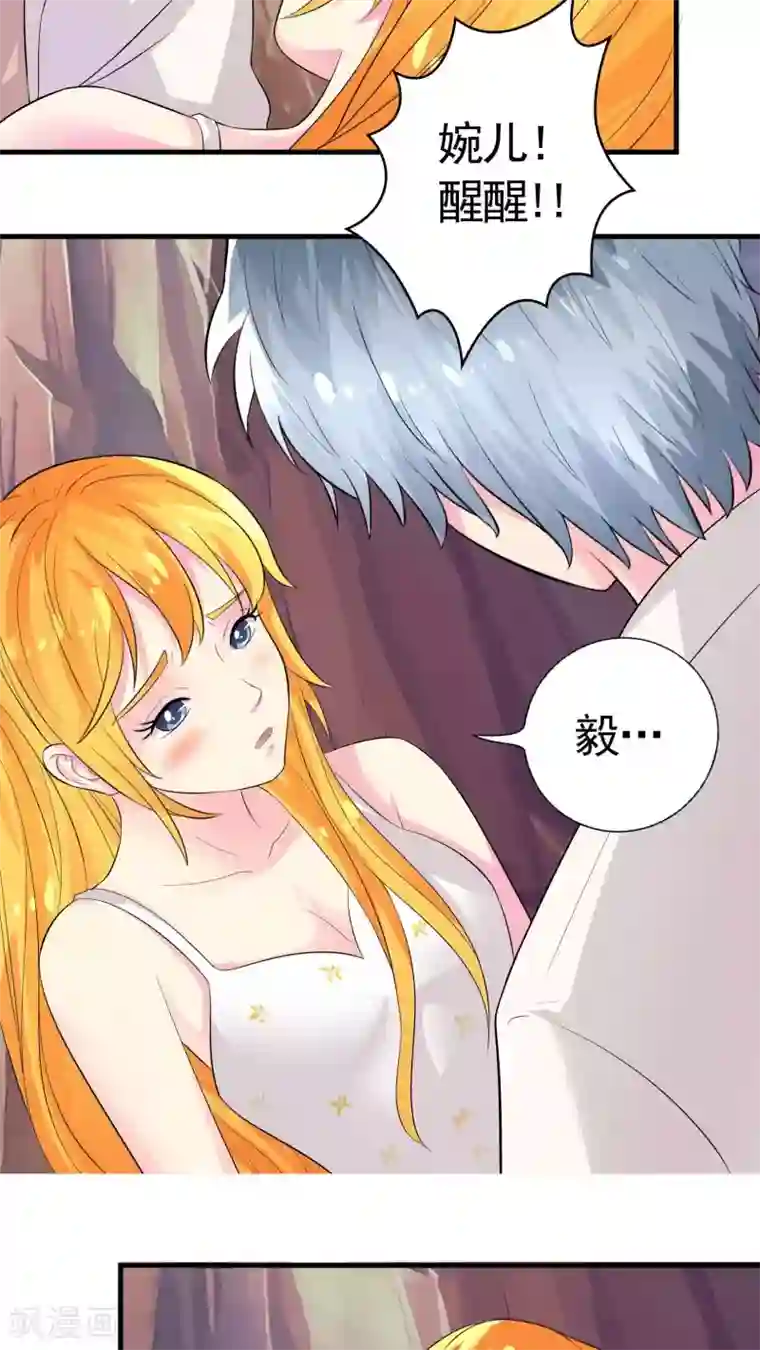 豪门总裁霸上我第43话