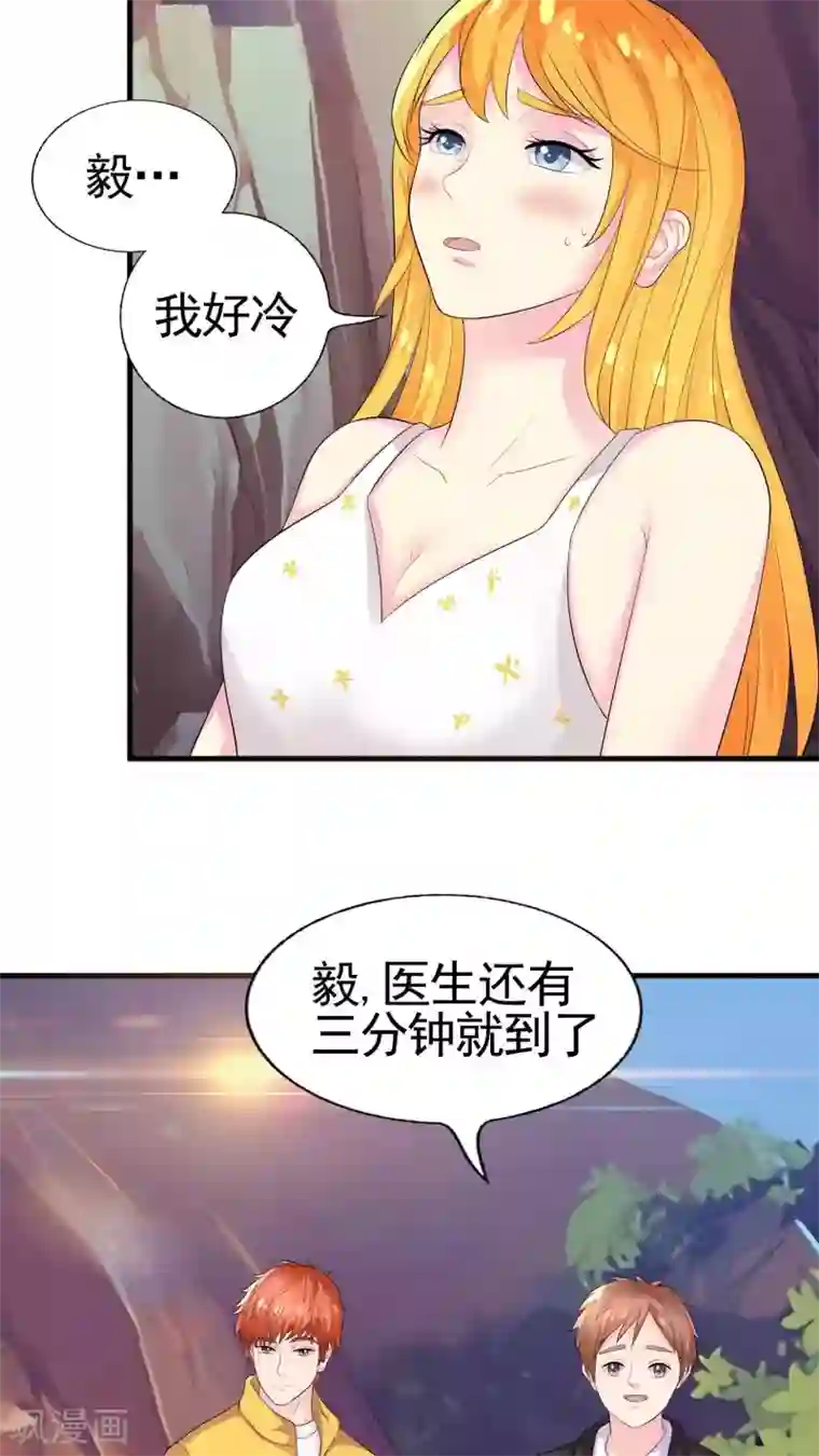 豪门总裁霸上我第43话