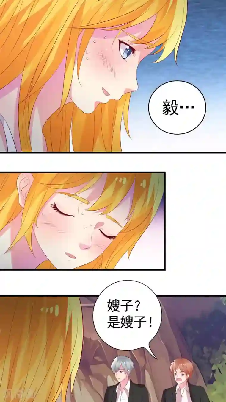 豪门总裁霸上我第43话