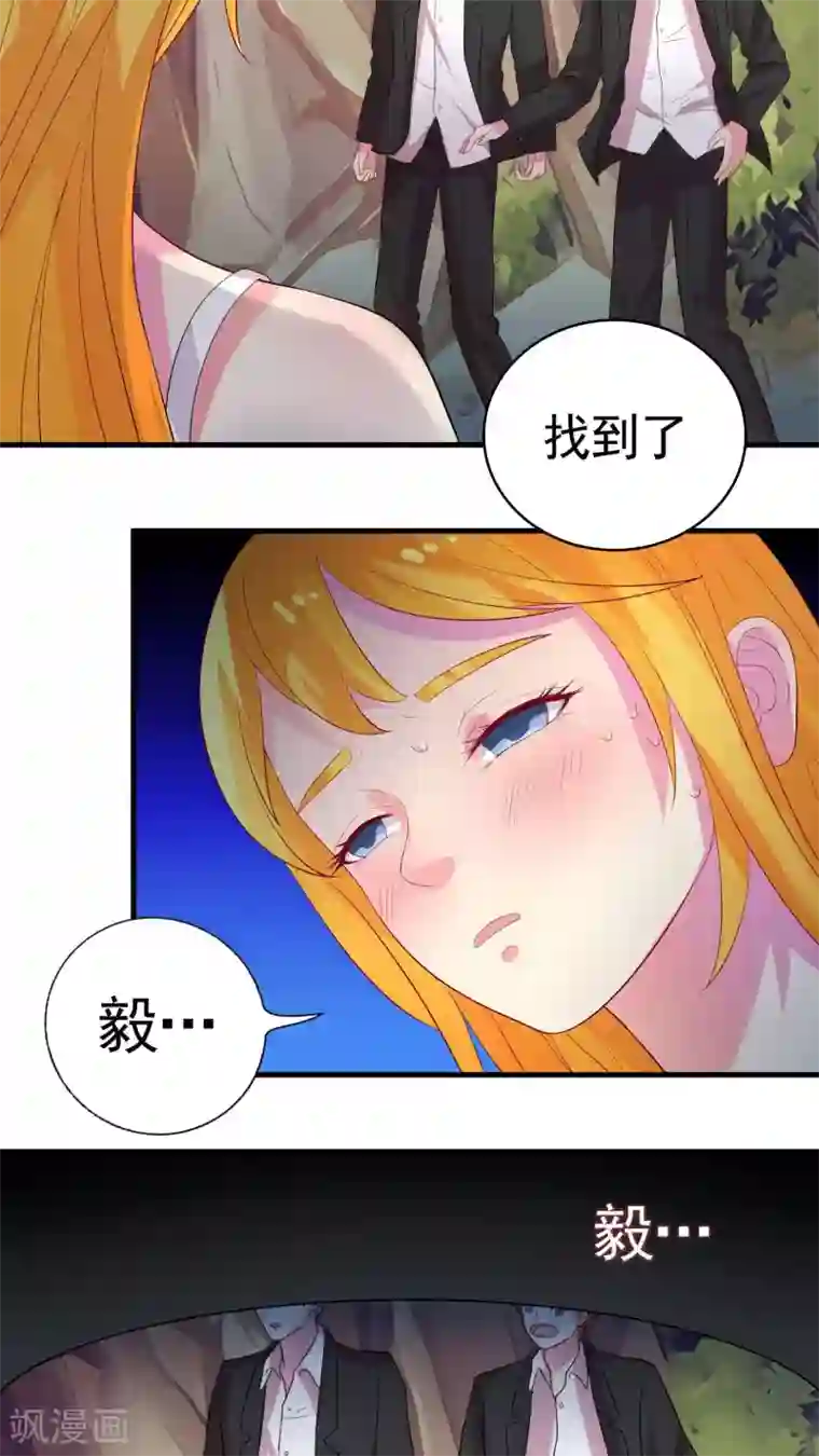 豪门总裁霸上我第43话