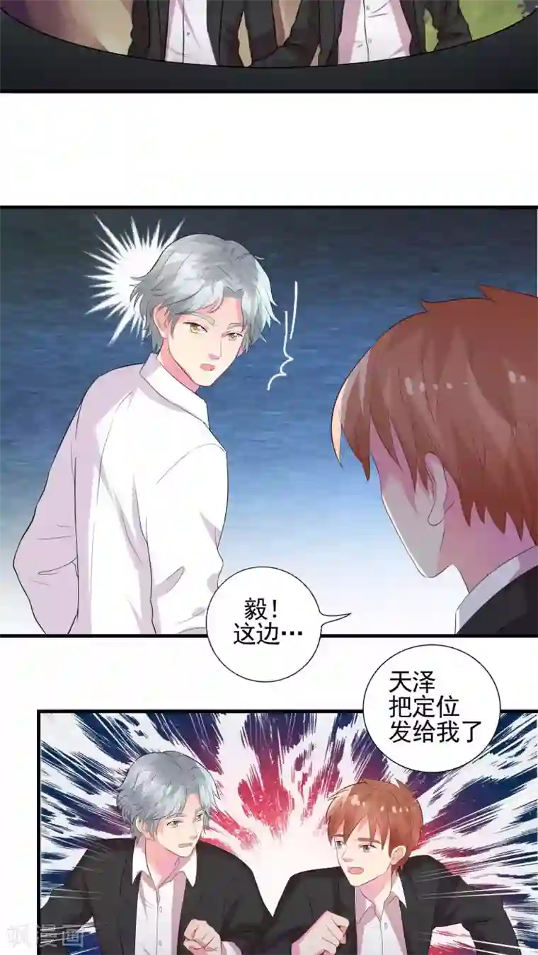 豪门总裁霸上我第43话