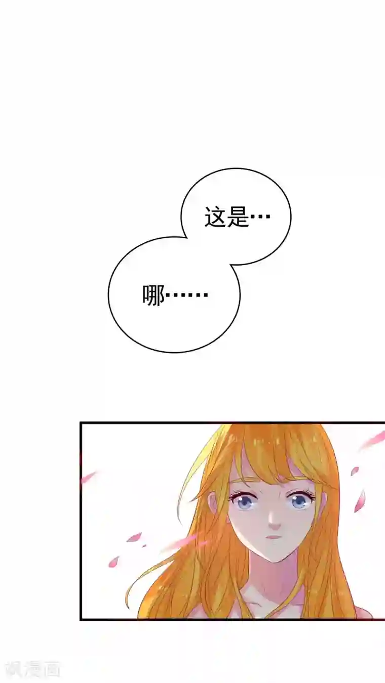 豪门总裁霸上我第43话