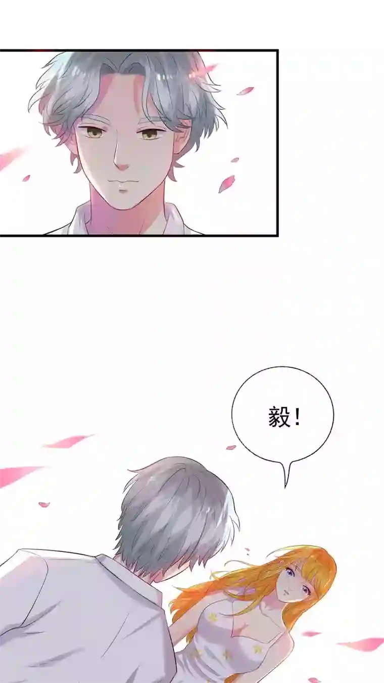 豪门总裁霸上我第43话