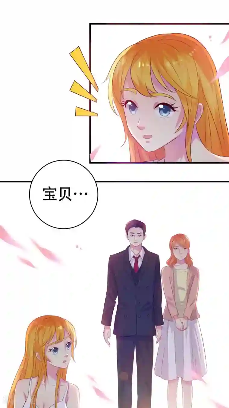 豪门总裁霸上我第44话