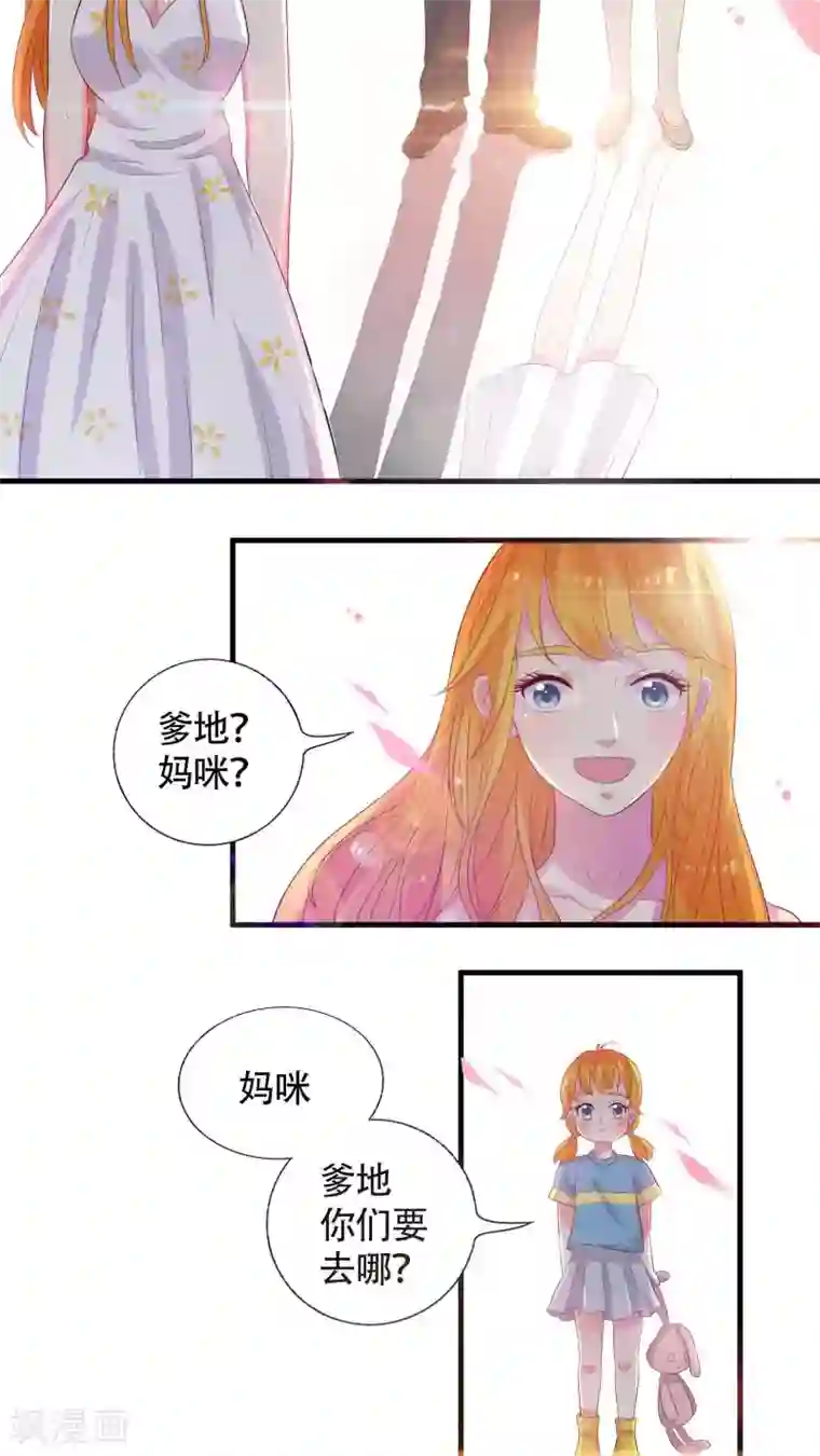 豪门总裁霸上我第44话