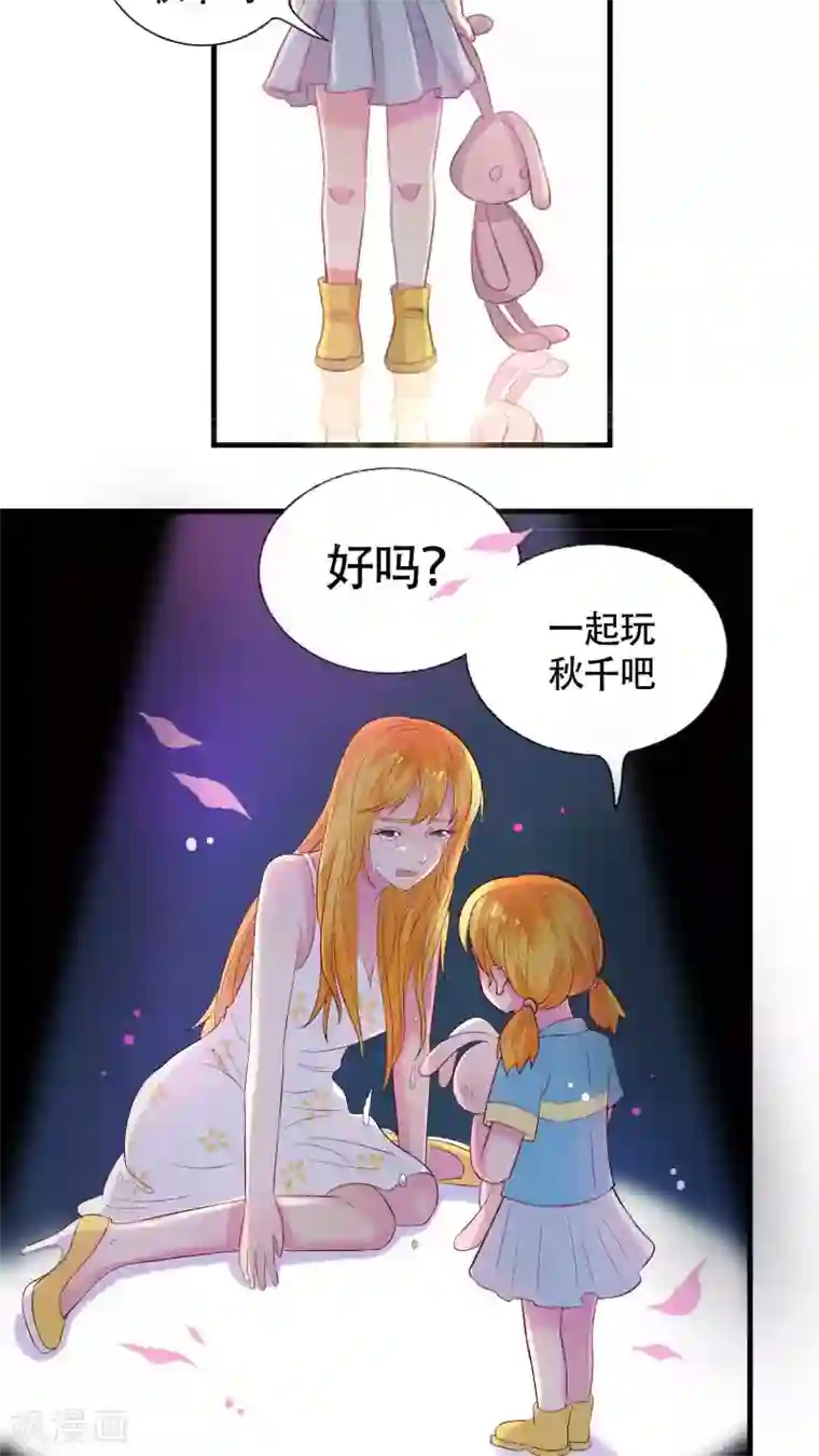 豪门总裁霸上我第44话