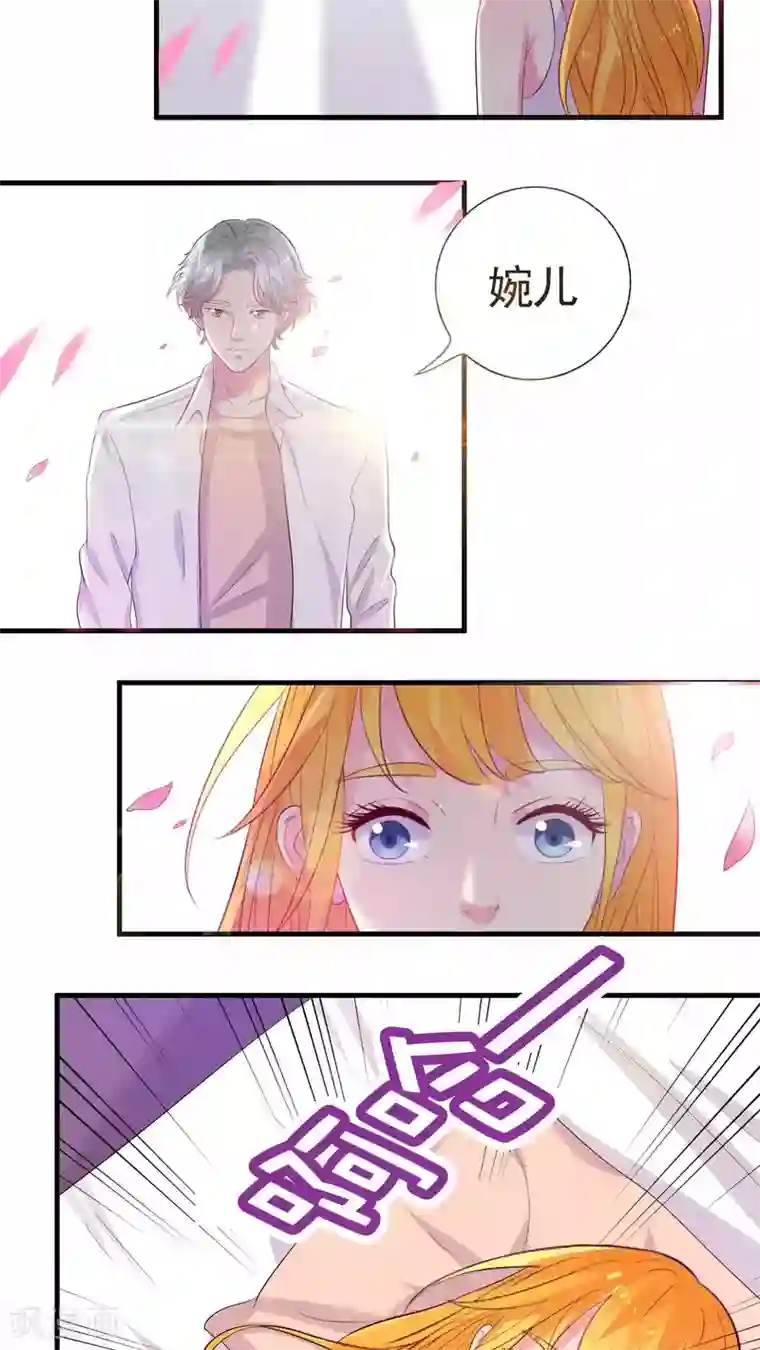 豪门总裁霸上我第44话