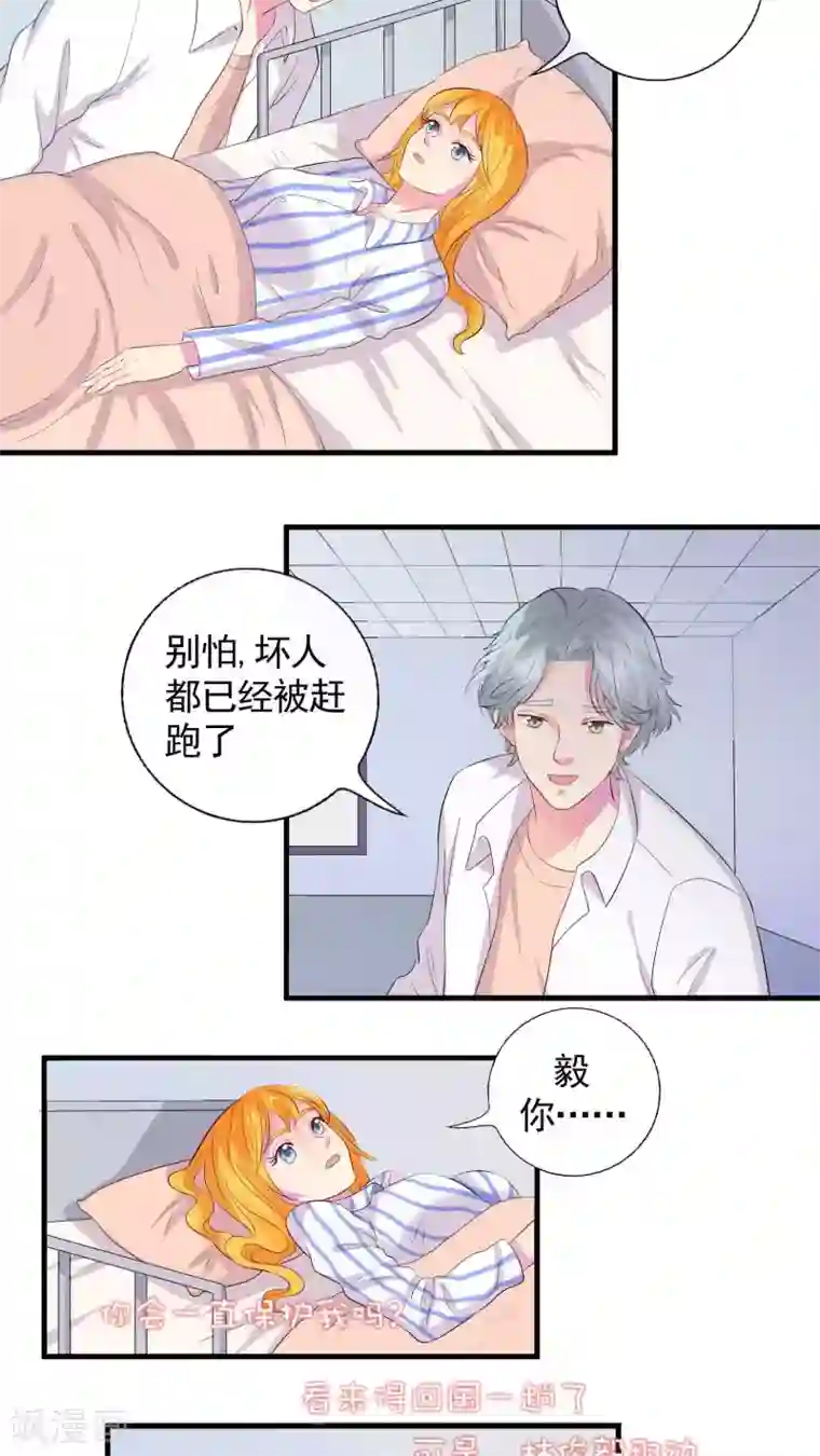 豪门总裁霸上我第44话