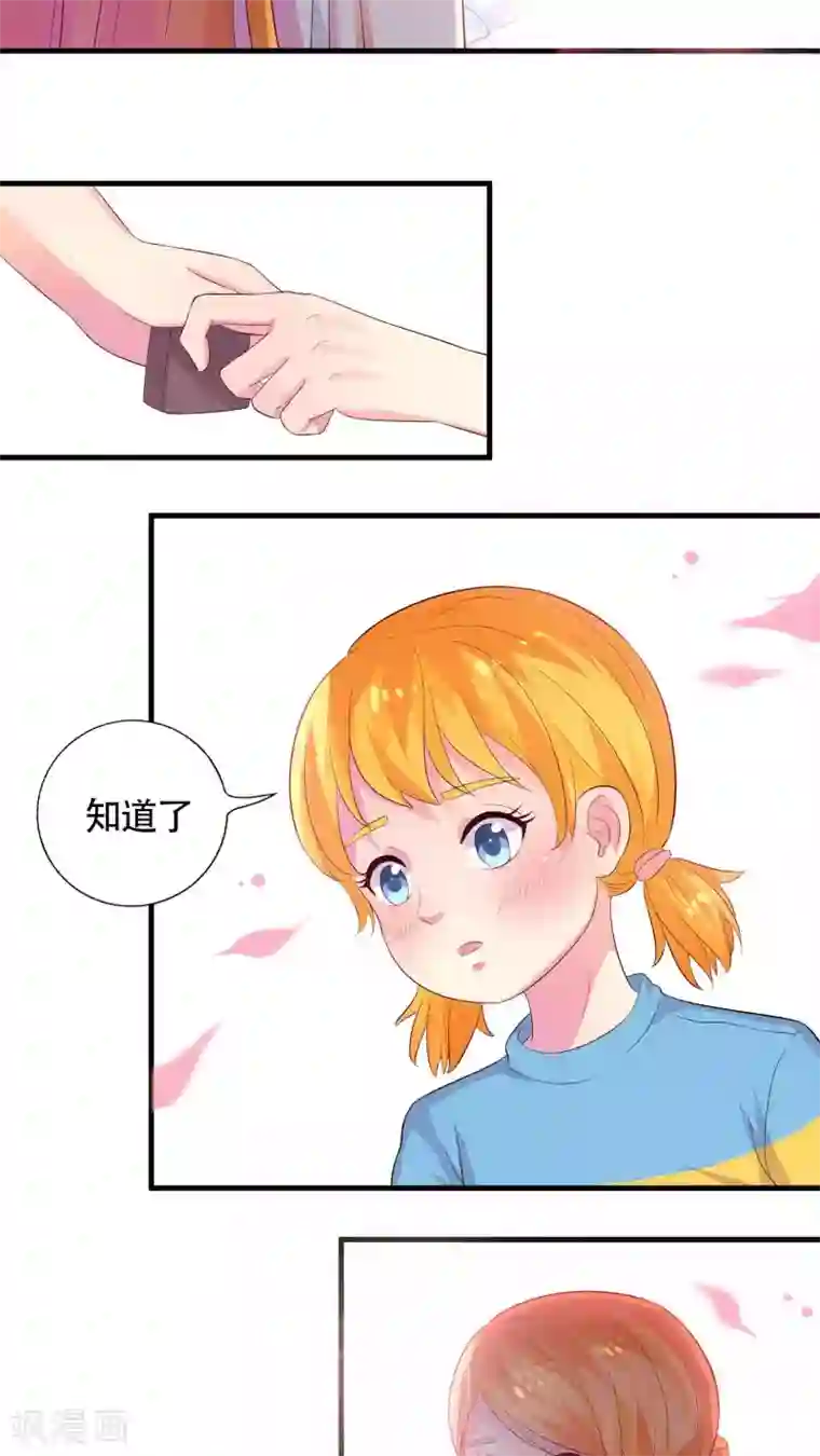 豪门总裁霸上我第44话