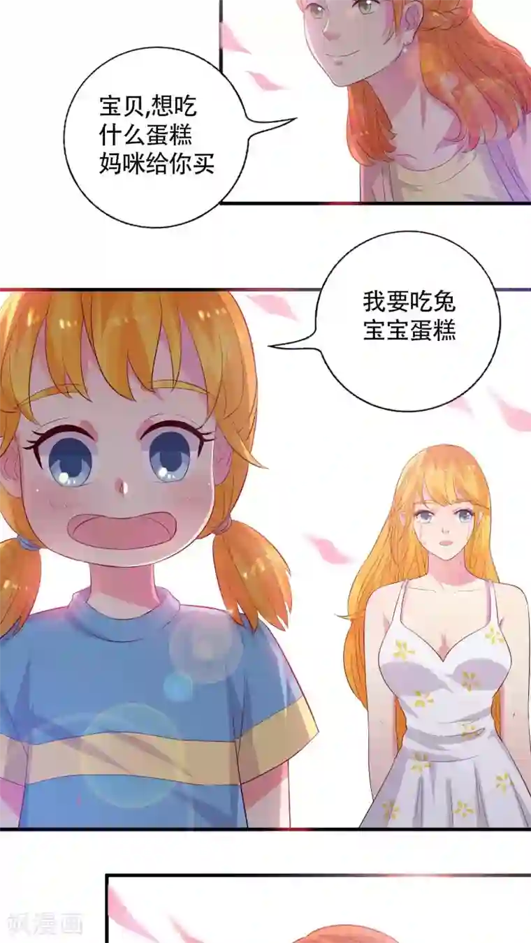 豪门总裁霸上我第44话