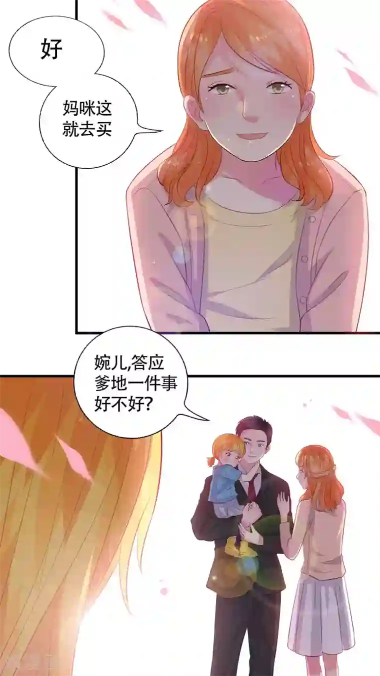 豪门总裁霸上我第44话