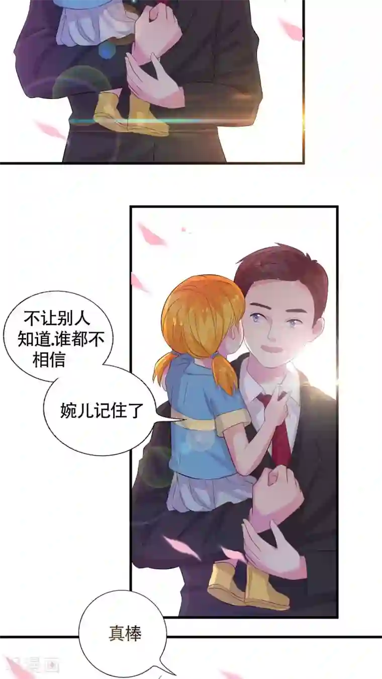 豪门总裁霸上我第44话