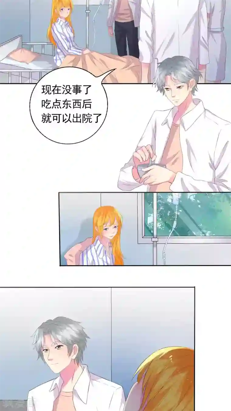 豪门总裁霸上我第45话