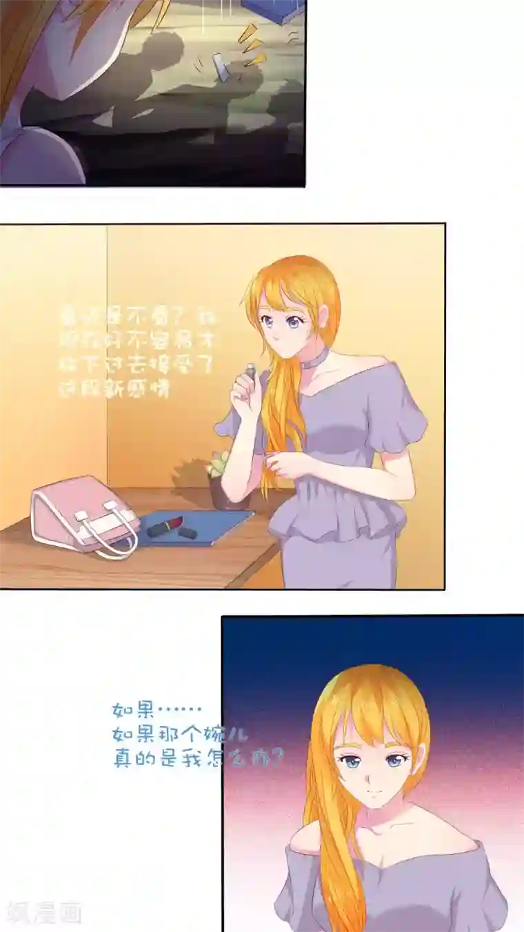 豪门总裁霸上我第45话